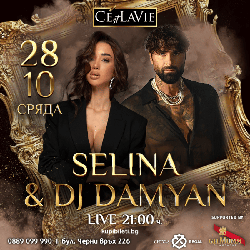 Плакат: Selina & Dj Damyan