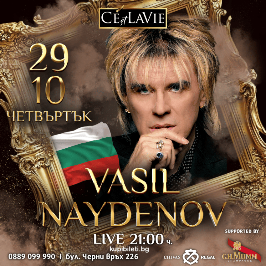 Плакат: Vasil Naydenov