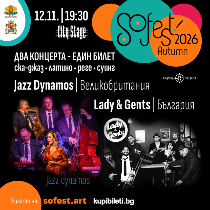 Плакат: SoFest представя два концерта с един билет – Jazz Dynamos и Lady & Gents
