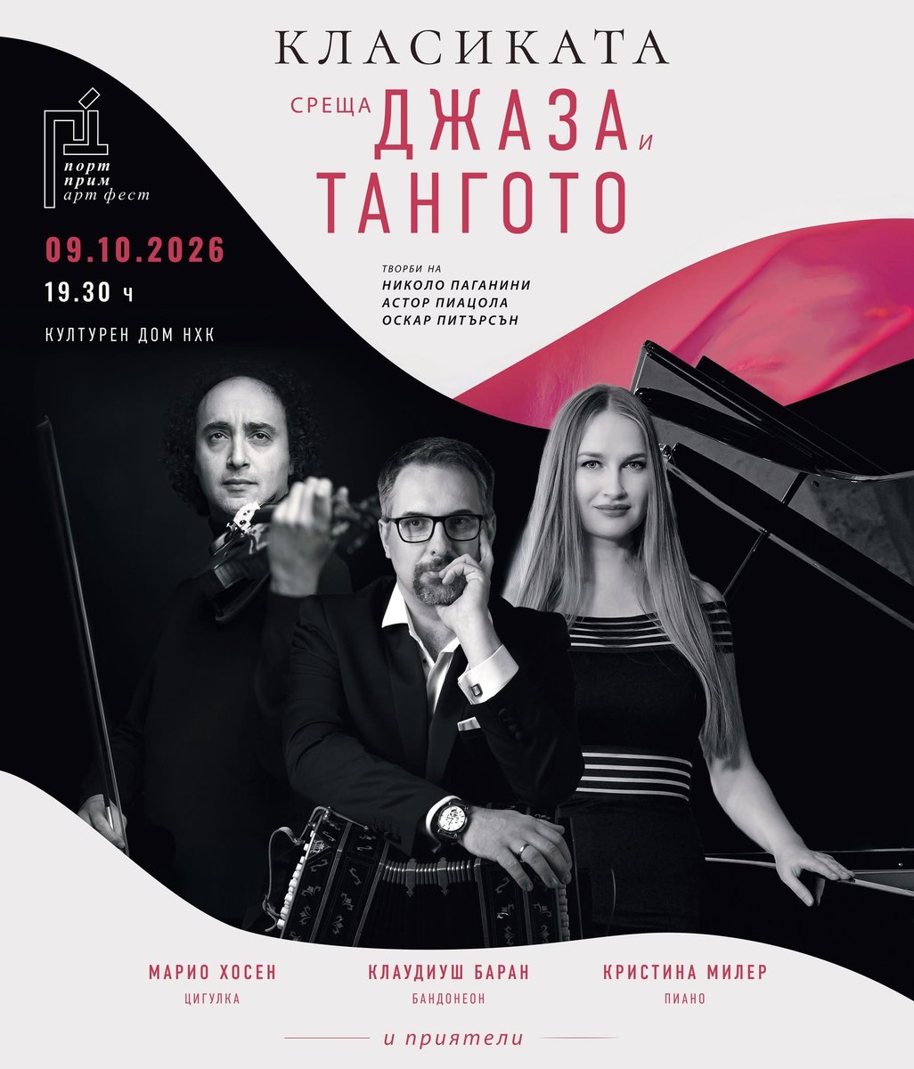 Плакат: Класиката среща джаза и тангото