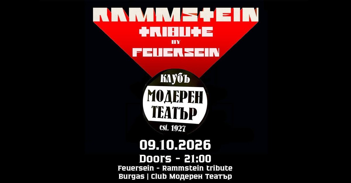 Плакат: FEUERSEIN – ТРИБЮТ НА RAMMSTEIN