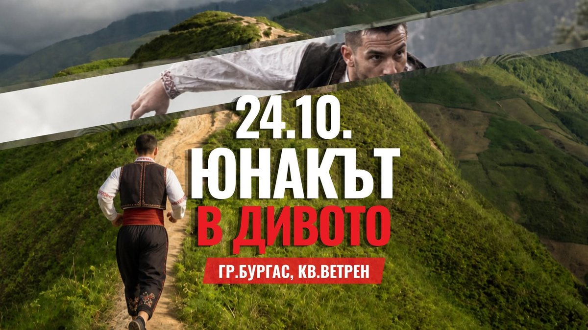 Град: Ветрен