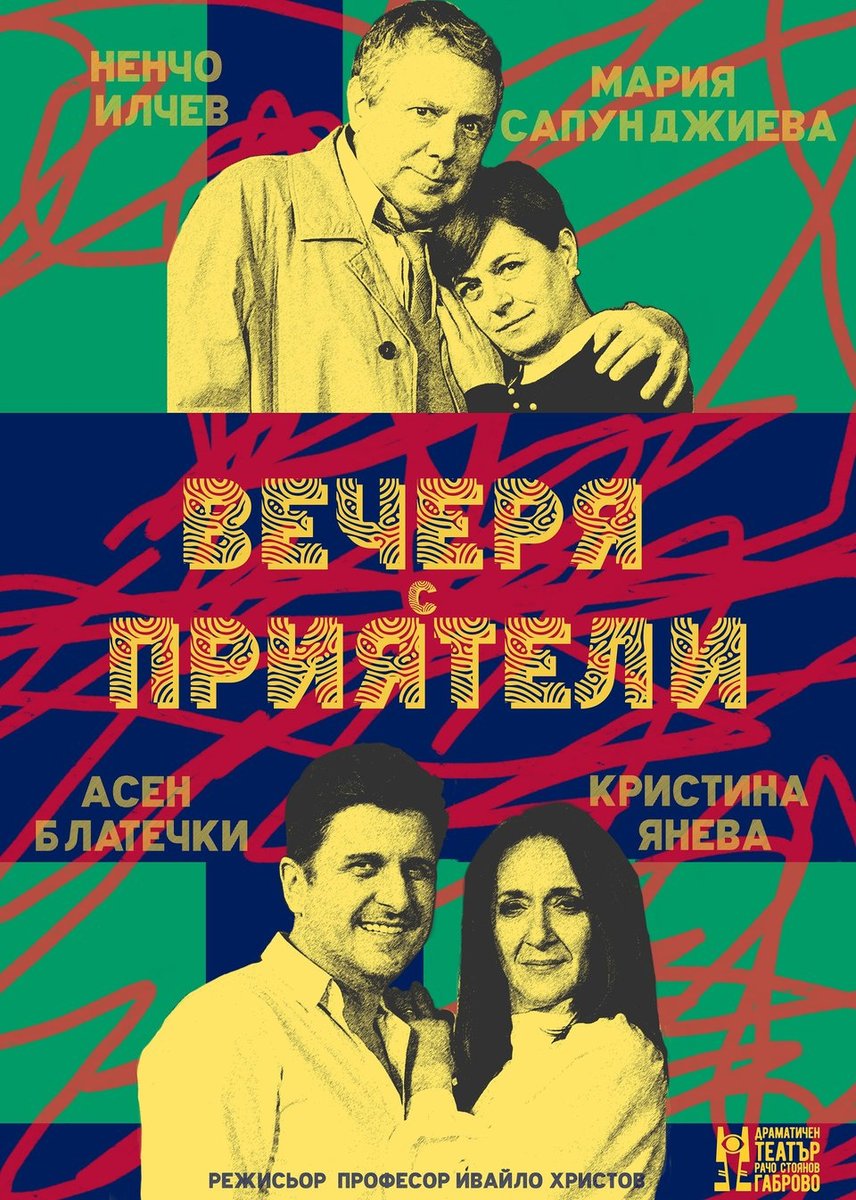 Град: Разград