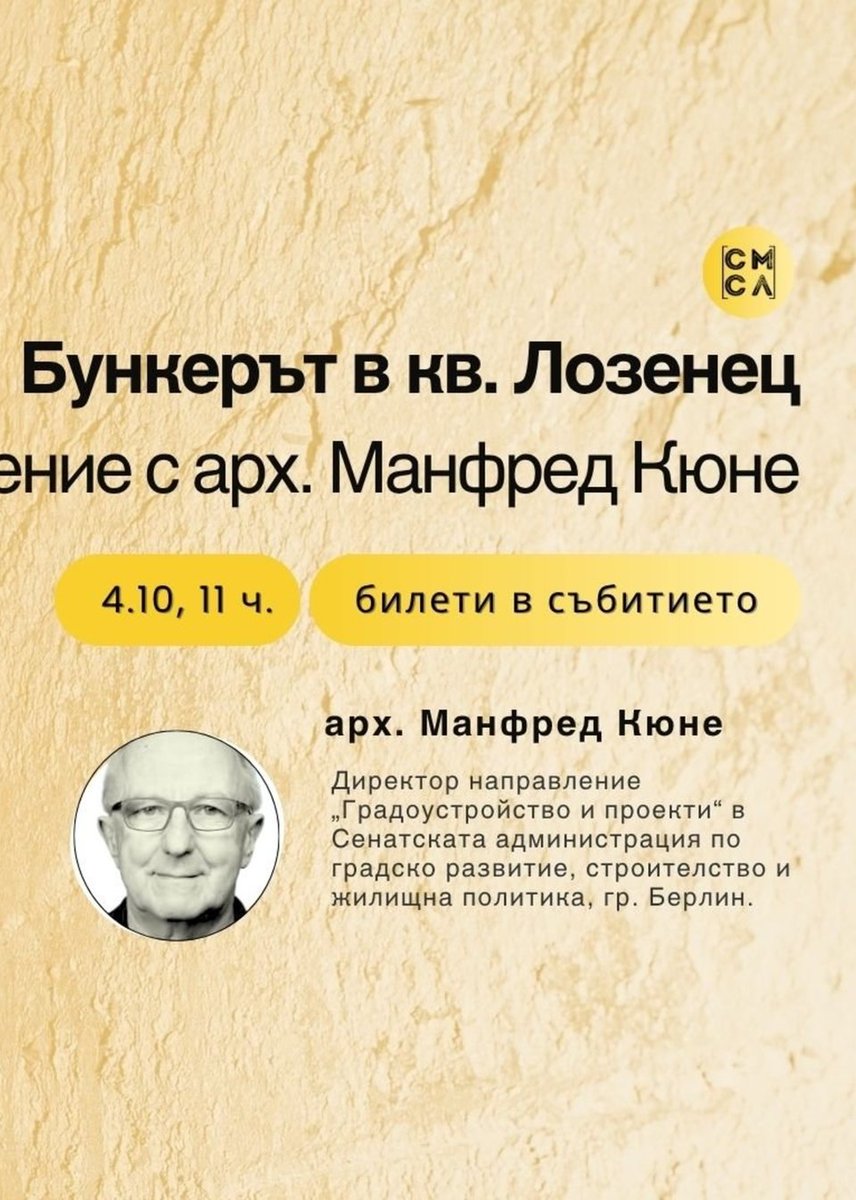 Място: g.k. Lozenets, ul. "Chernorizets Hrabar" 4, 1164 Sofia
