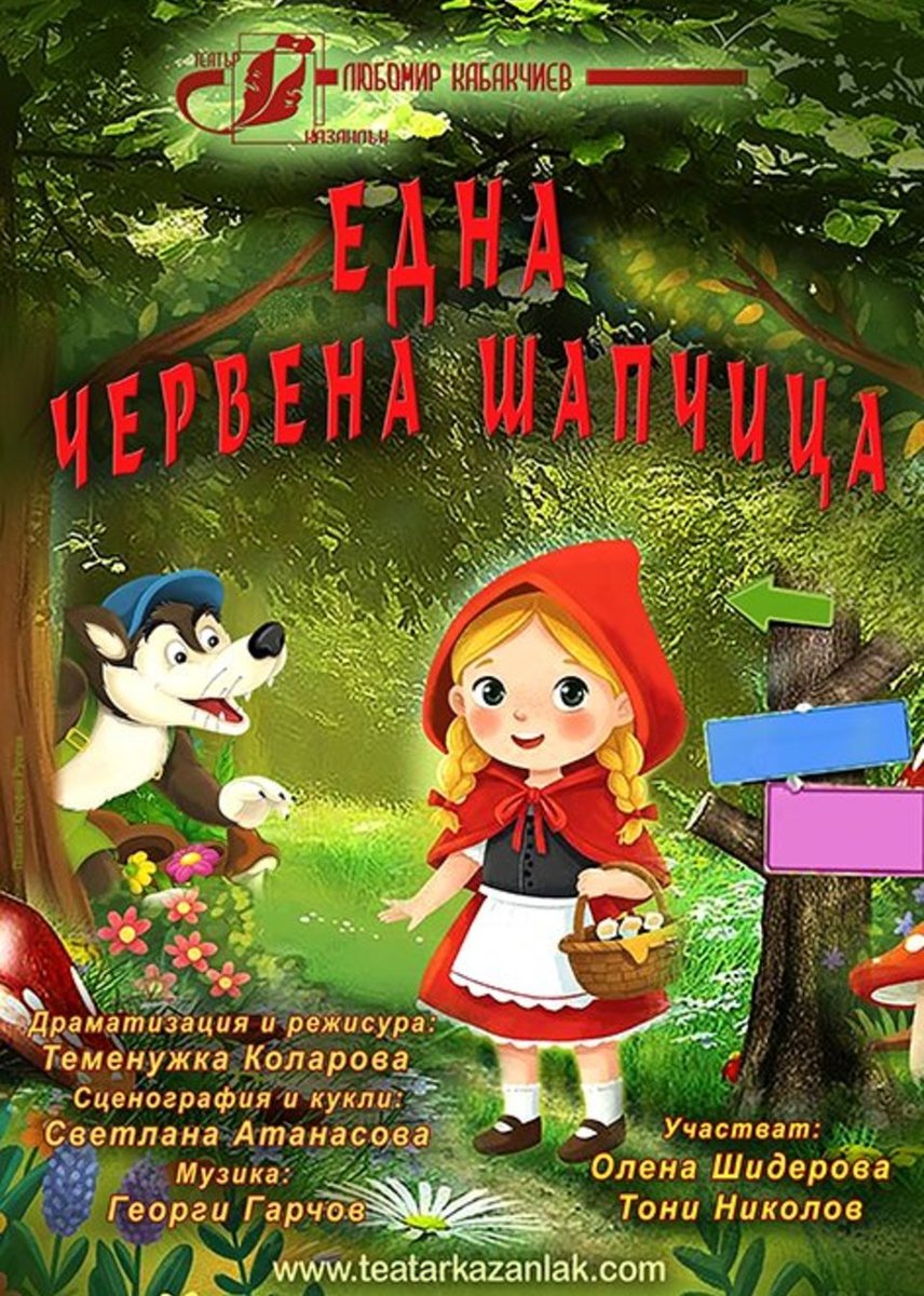 Град: Казанлък