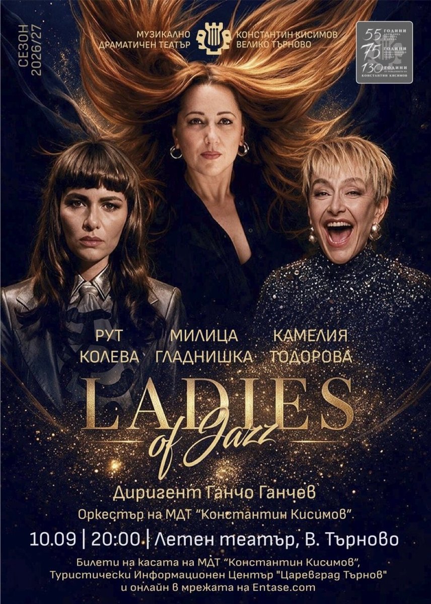 Плакат: Ladies Of Jazz