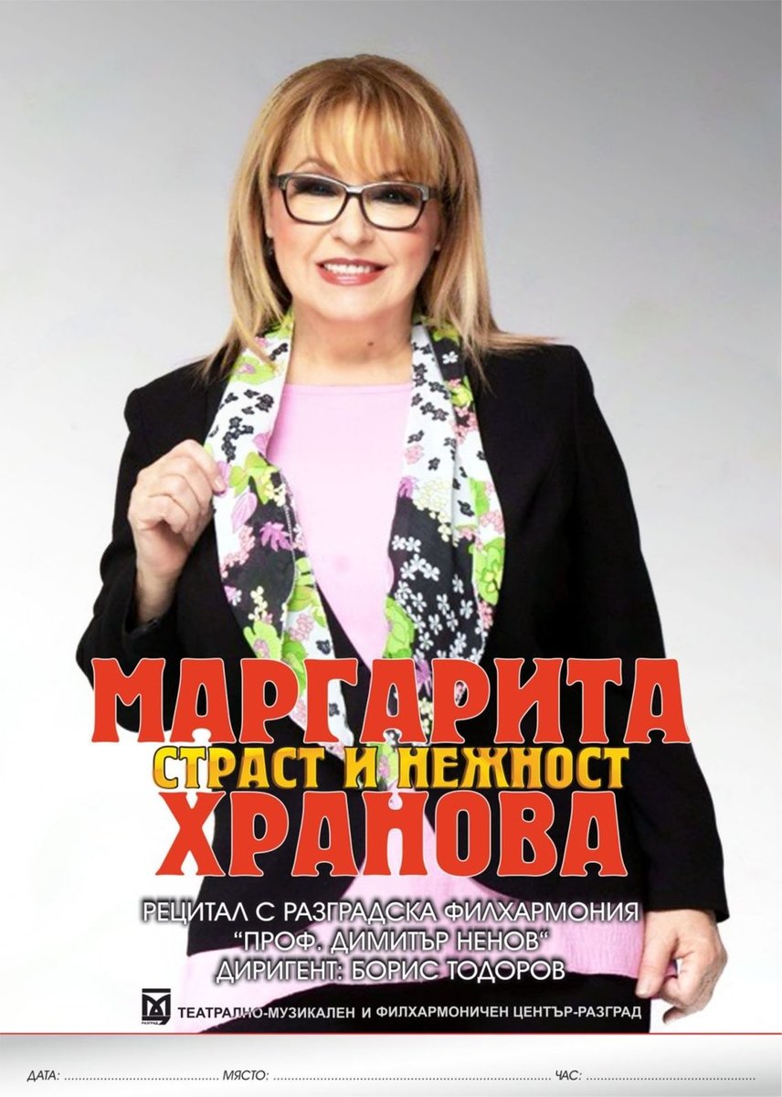 Град: Габрово