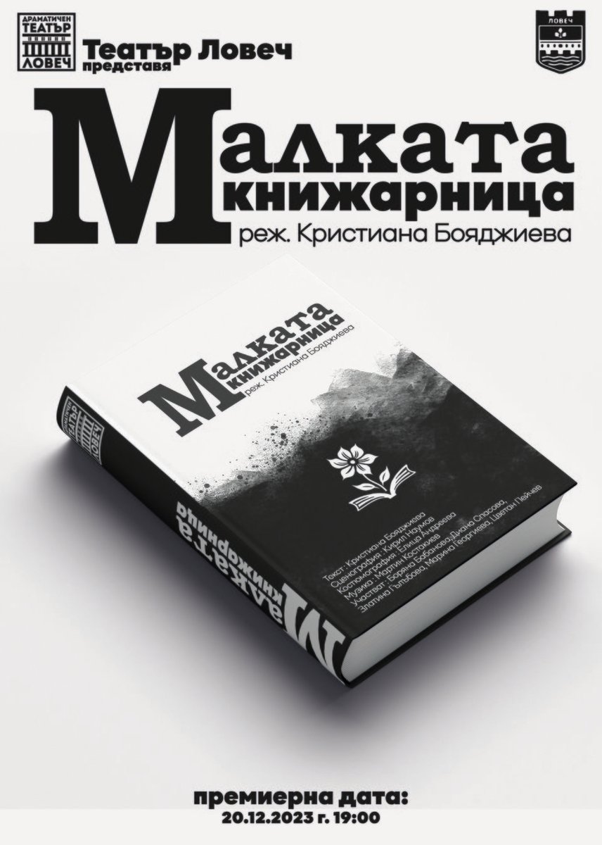 Град: Долни Дъбник