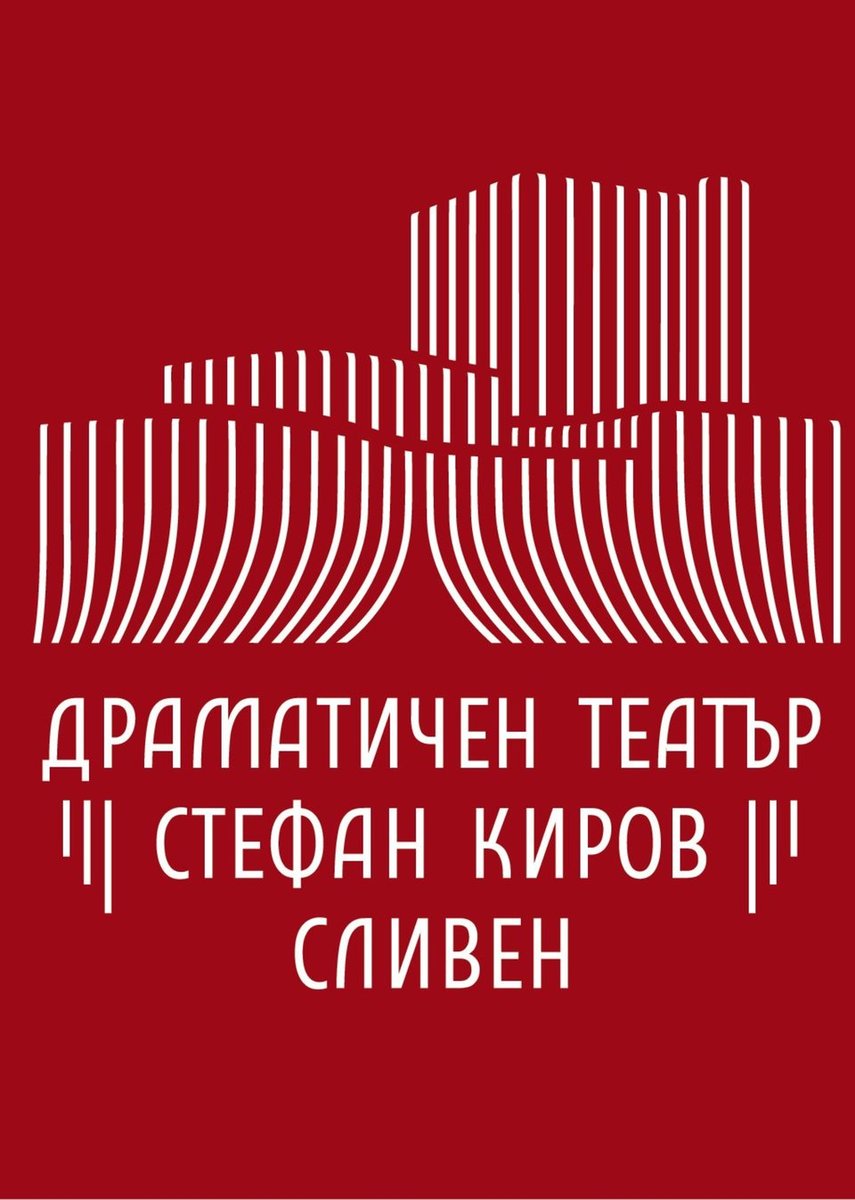 Плакат: Домът на Бернарда Алба