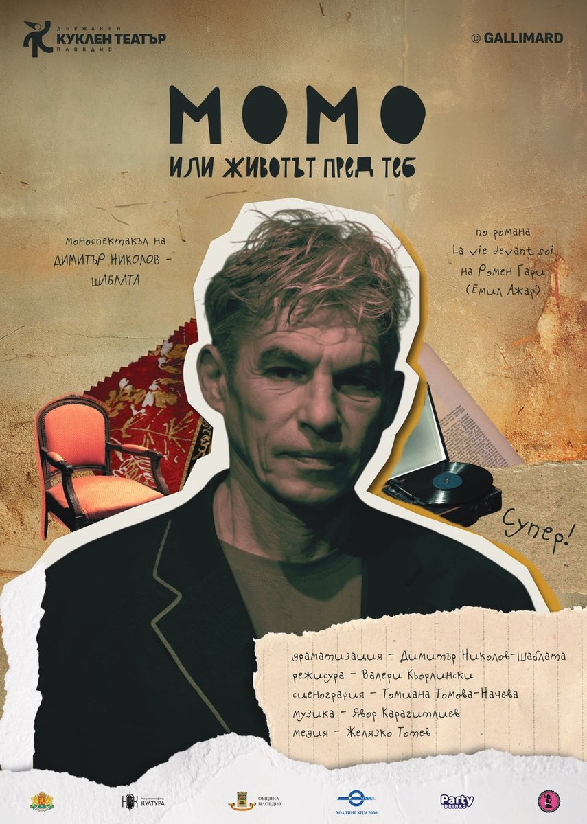 Град: Пловдив