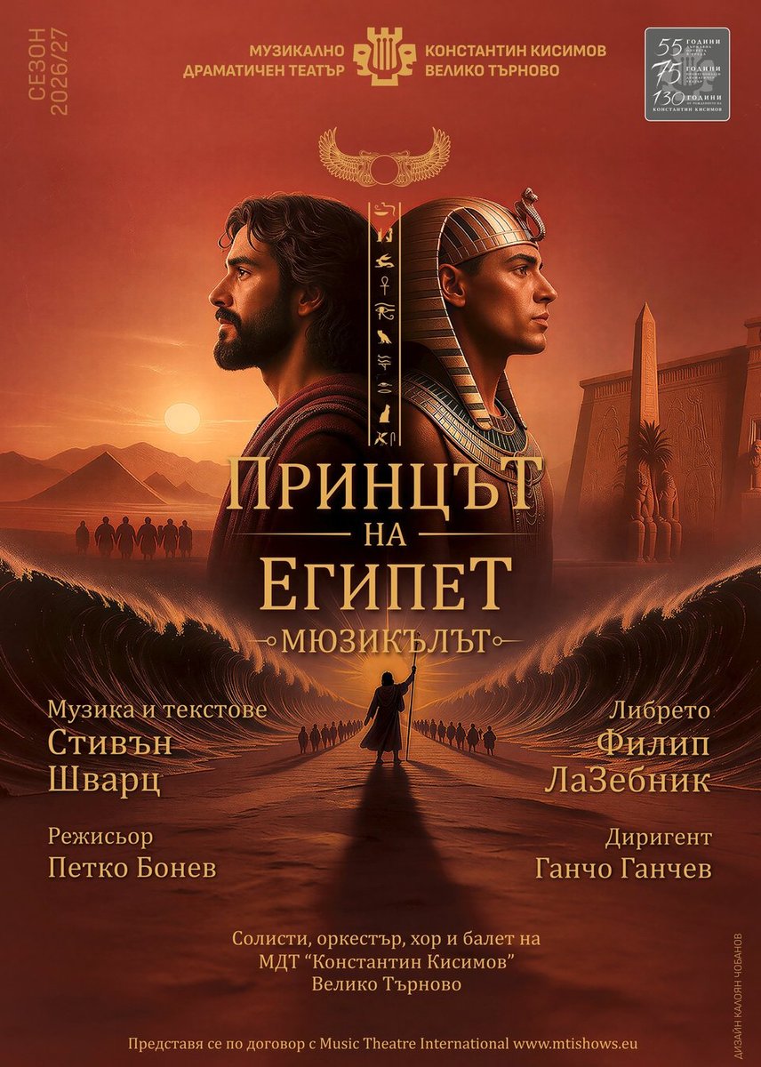 Плакат: Принцът на Египет