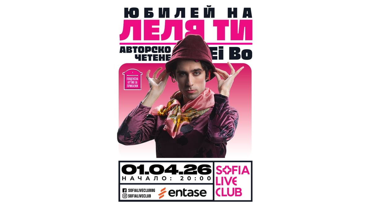 Плакат: ПОЩЕНСКА КУТИЯ ЗА ПРИКАЗКИ