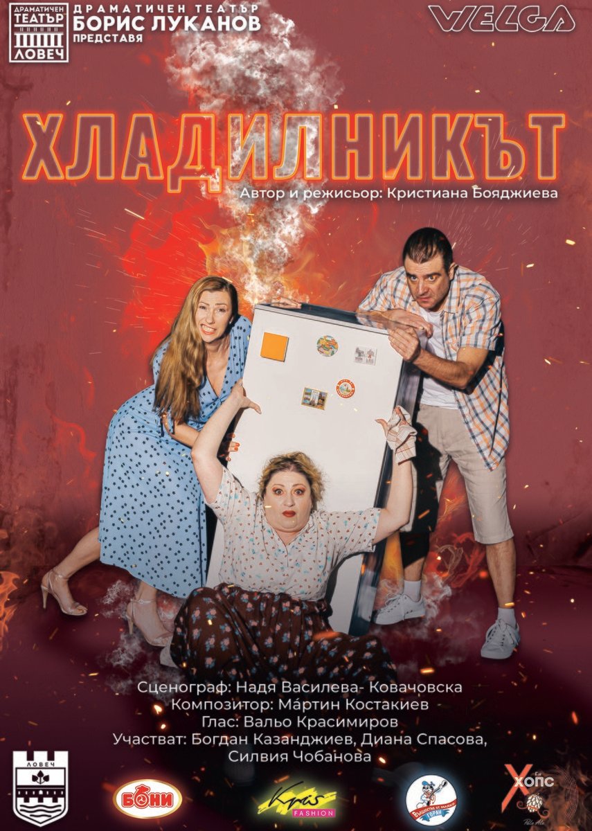 Град: Орешак (Област Ловеч)