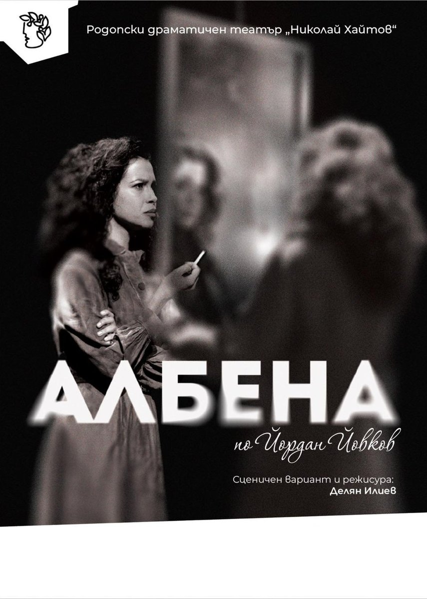 Плакат: Албена