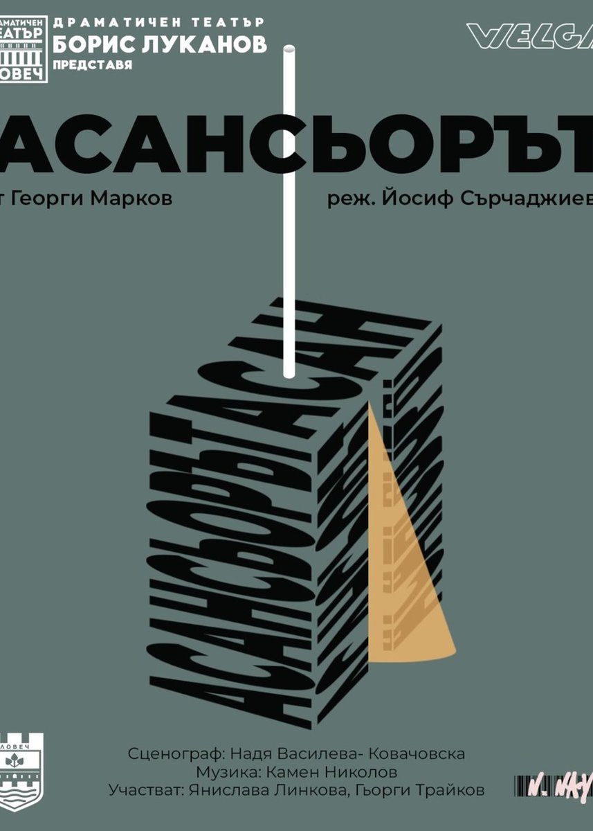 Град: Бусманци