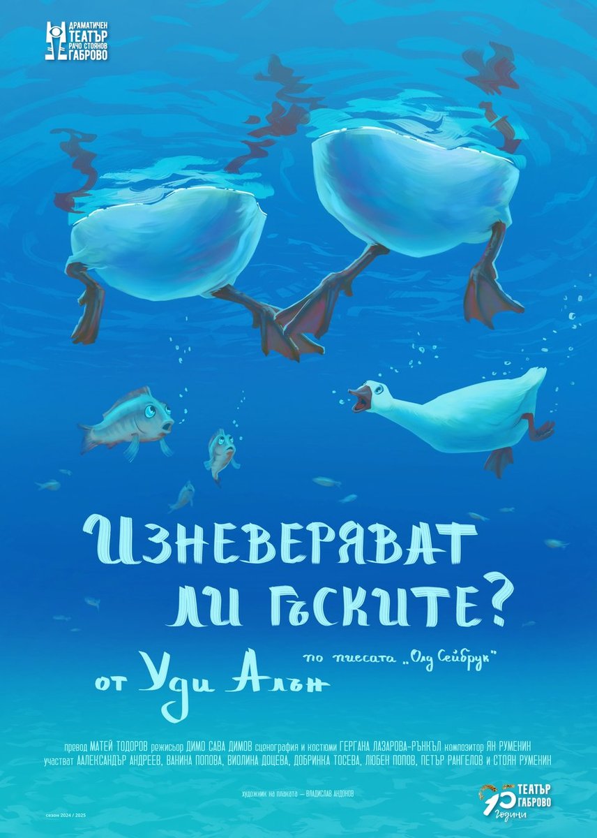 Град: Габрово