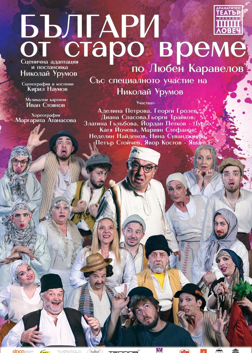 Град: Ловеч