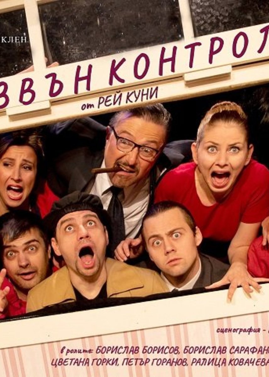 Град: Враца