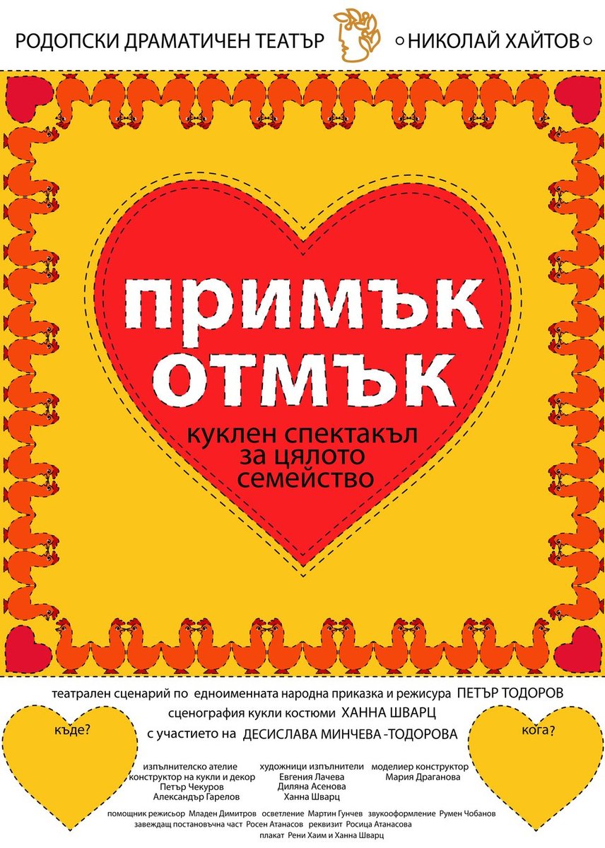 Град: Смолян
