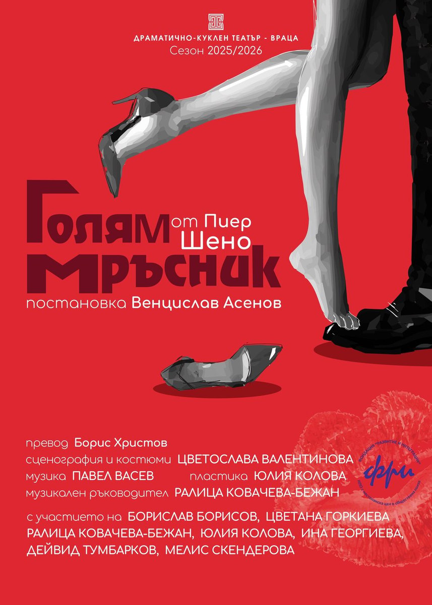 Град: Враца