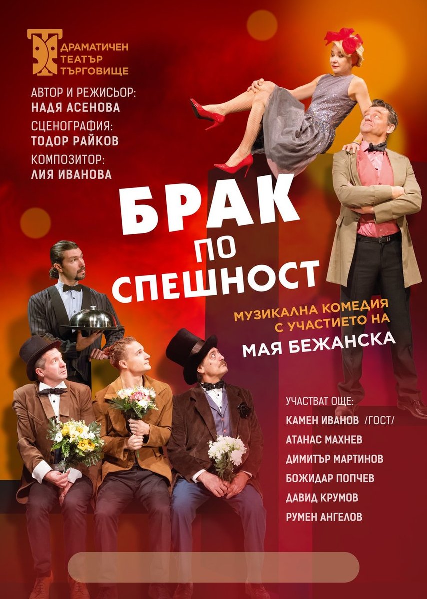 Град: Димитровград