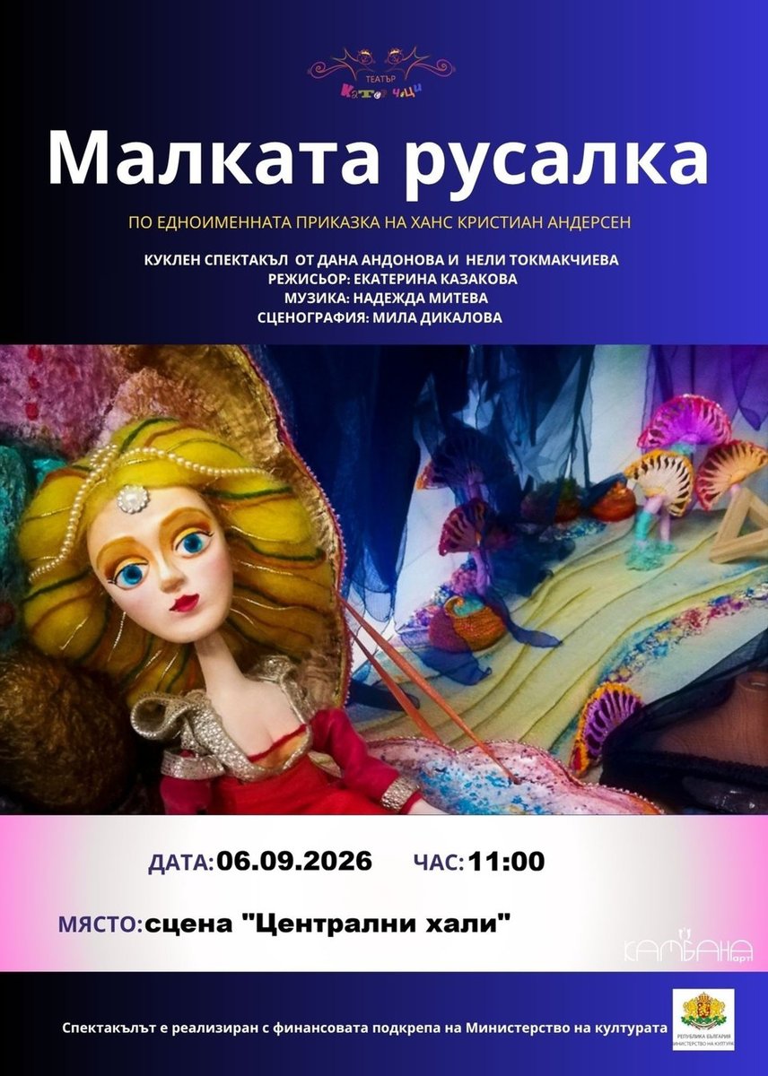 Място: Централни Хали