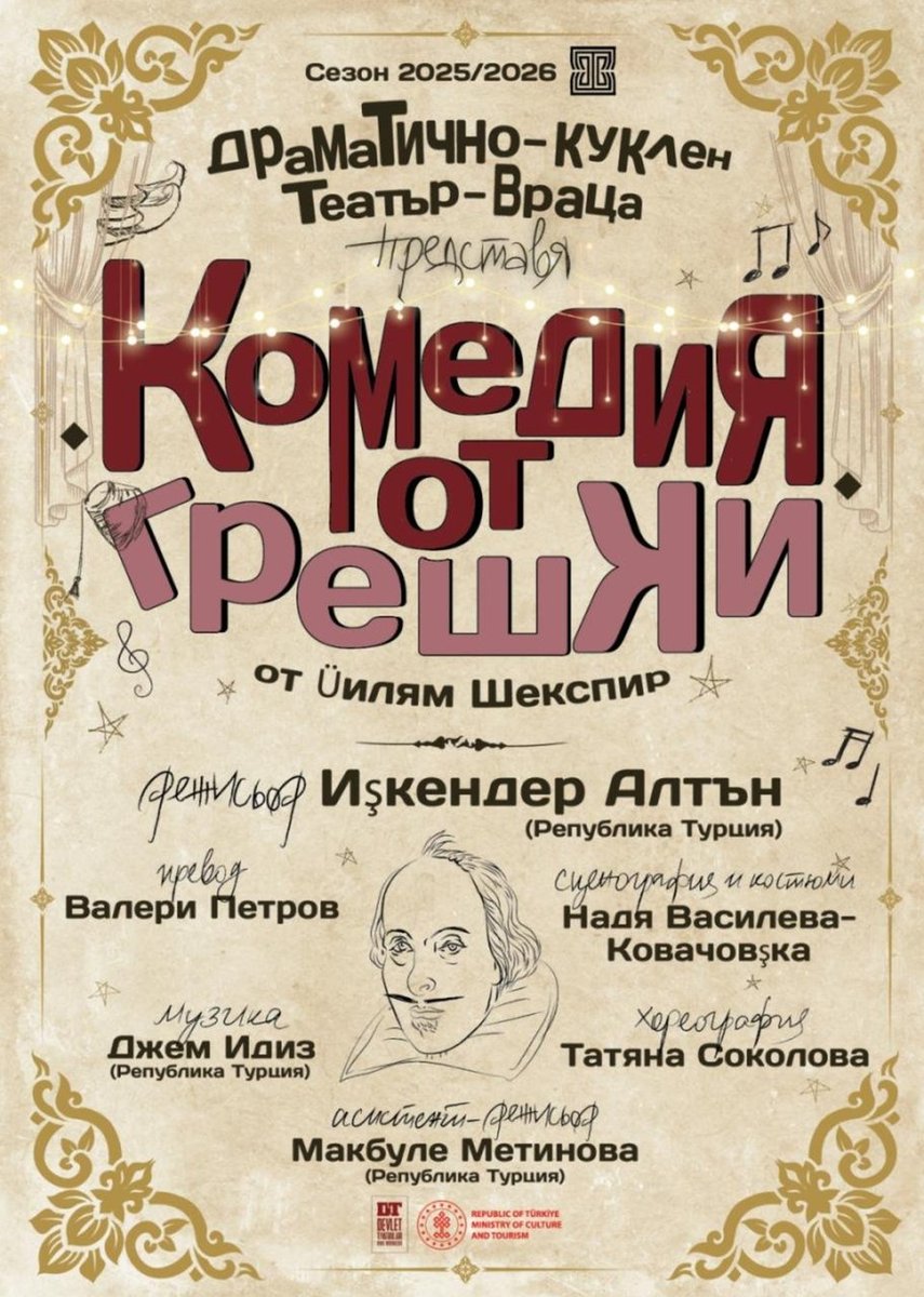 Град: Враца