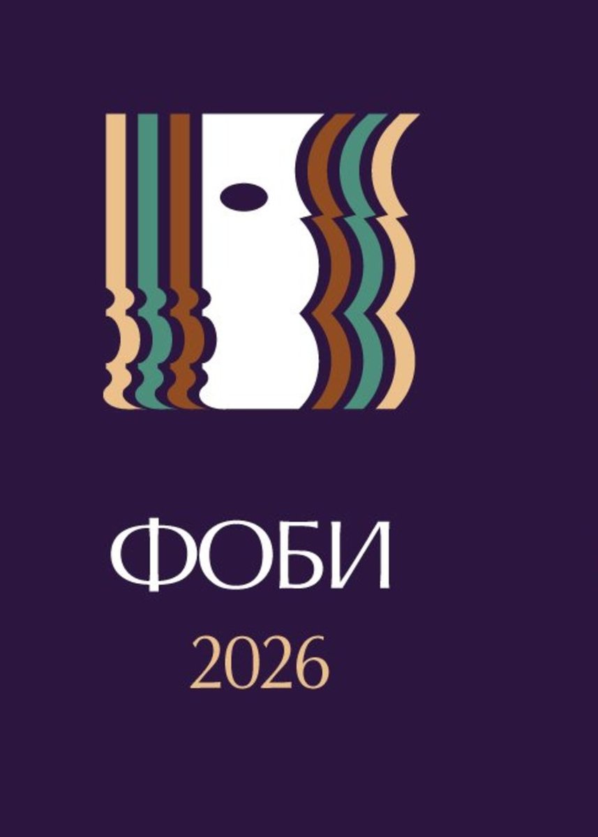 Плакат: Джузепе Верди Реквием