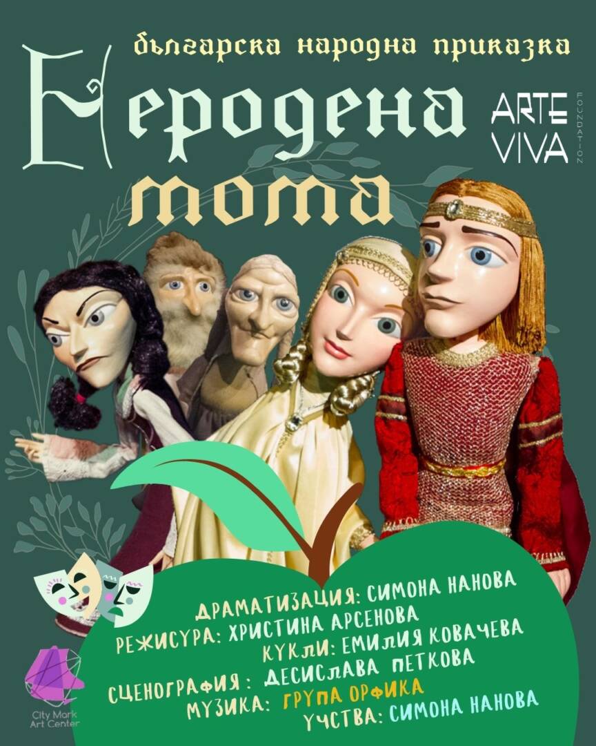 Плакат: НЕРОДЕНА МОМА