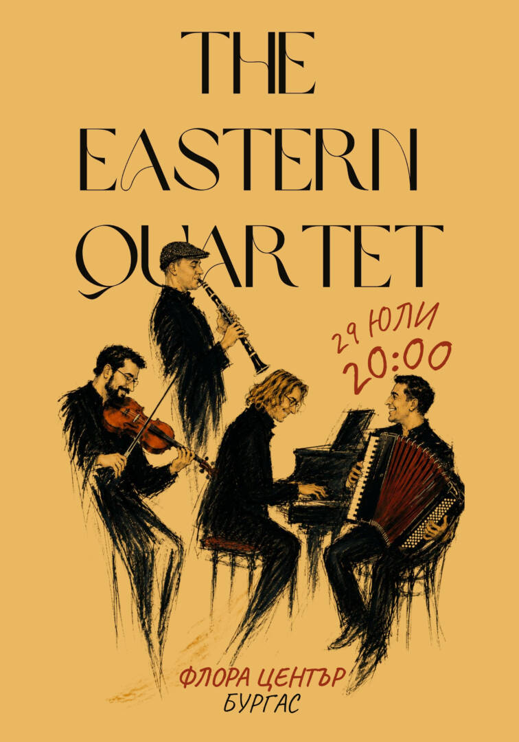 Плакат: THE EASTERN QUARTET ВЪВ ФЛОРА ЦЕНТЪР, БУРГАС