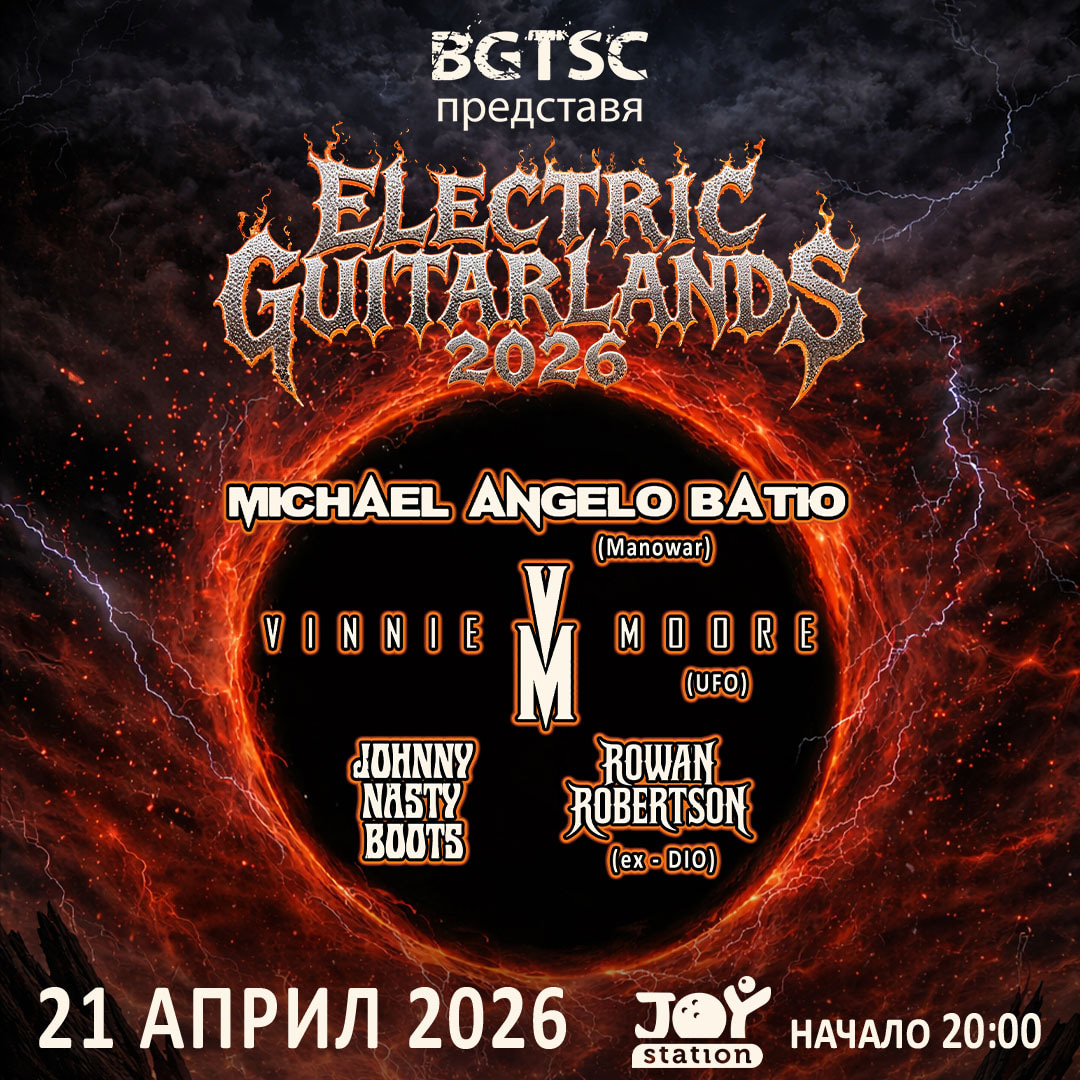 Плакат: ВИНИ МУР И МАЙКЪЛ АНДЖЕЛО БАТИО ИДВАТ С ELECTRIC GUITARLANDS 2026