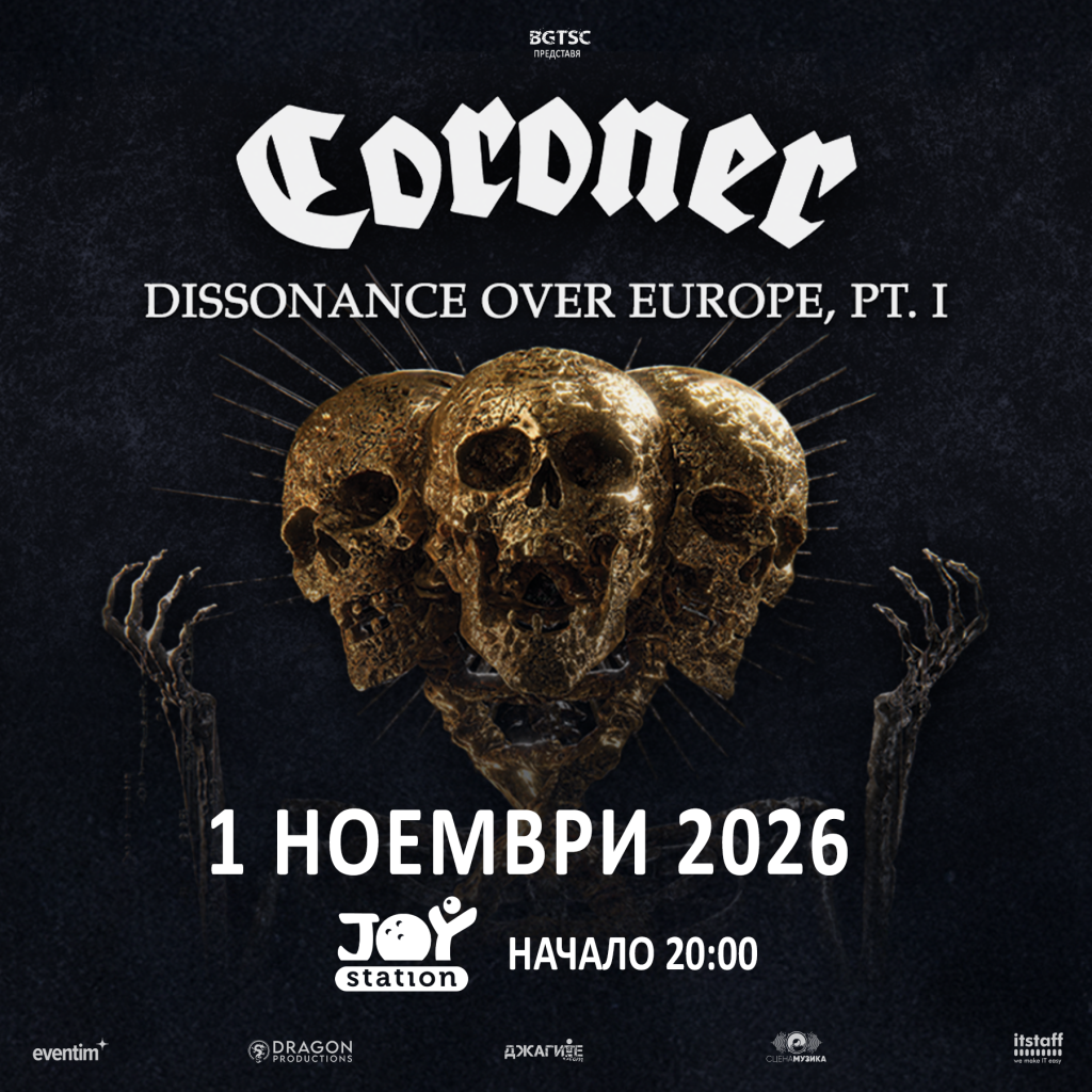 Плакат: CORONER за първи път с концерт в София