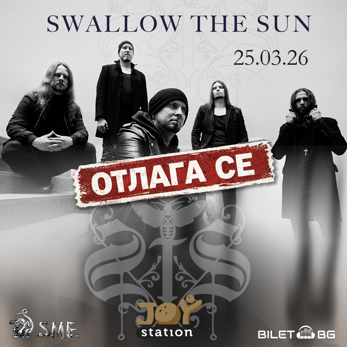 Плакат: !! Концертът на SWALLOW THE SUN се отлага за октомври!