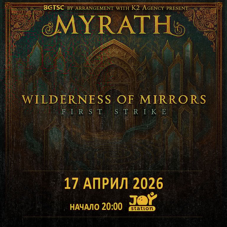 Плакат: MYRATH С КОНЦЕРТ В СОФИЯ!