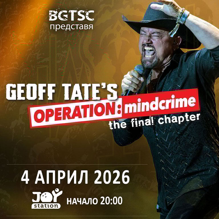 Плакат: GEOFF TATE ЗА ПОСЛЕДЕН ПЪТ С ЦЕЛИЯ OPERATION: MINDCRIME
