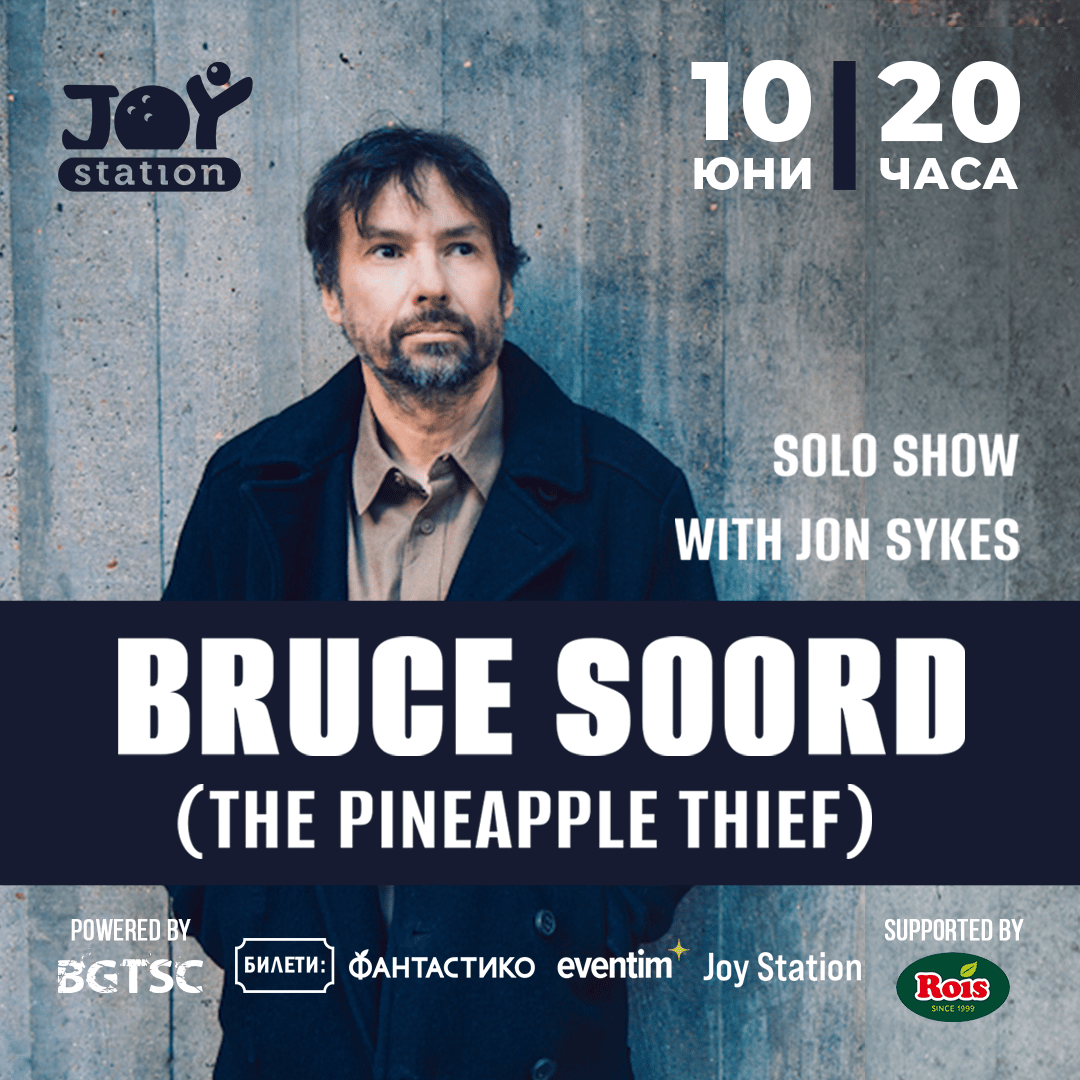 Плакат: Bruce Soord (The Pineapple Thief) с ексклузивно акустично шоу в Joy Station