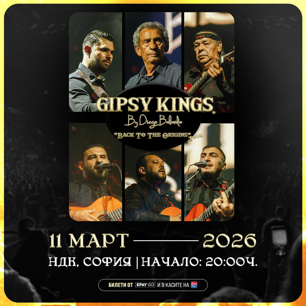 Плакат: Gipsy Kings и Диего Балиардо