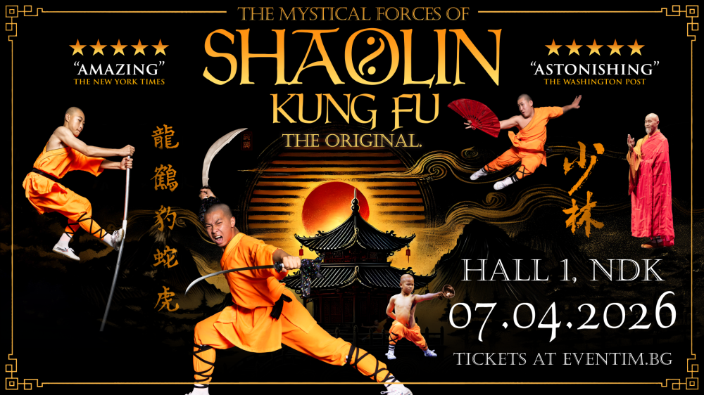 Плакат: The Mystical Forces of SHAOLIN Kung Fu