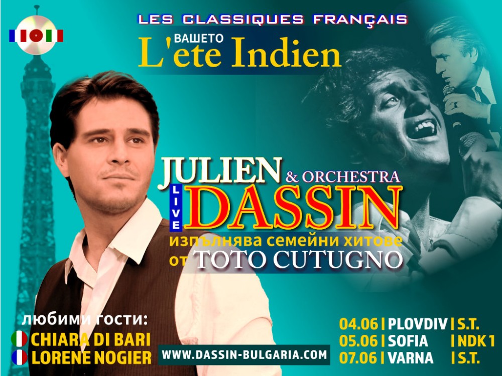 Плакат: JULIAN DASSIN FAMILY HITS