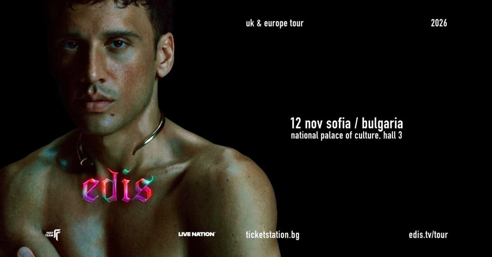 Плакат: EDIS @ Зала 3 на НДК, 12.11.2026