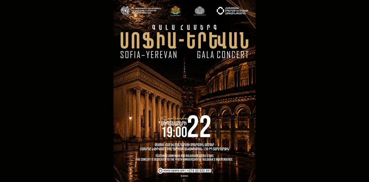 Плакат: ГАЛАКОНЦЕРТ
