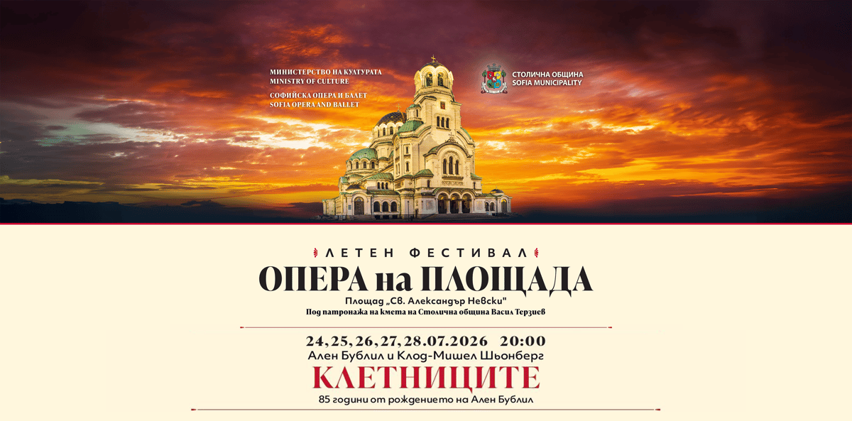 Плакат: КЛЕТНИЦИТЕ