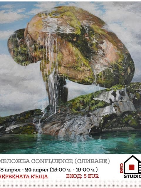 Плакат: Изложба Confluence (Сливане) - 18 април - 24 април