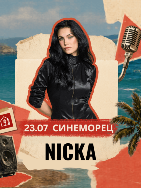 Плакат: NICKA / Синеморец - Малки Панелни Концерти