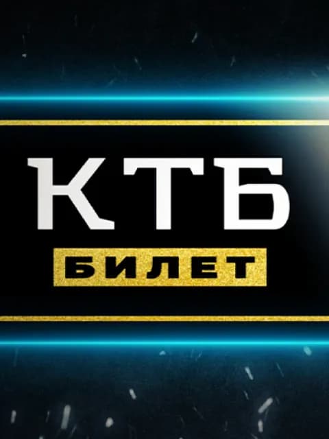 Плакат: Фалитът на КТБ - къде са парите?