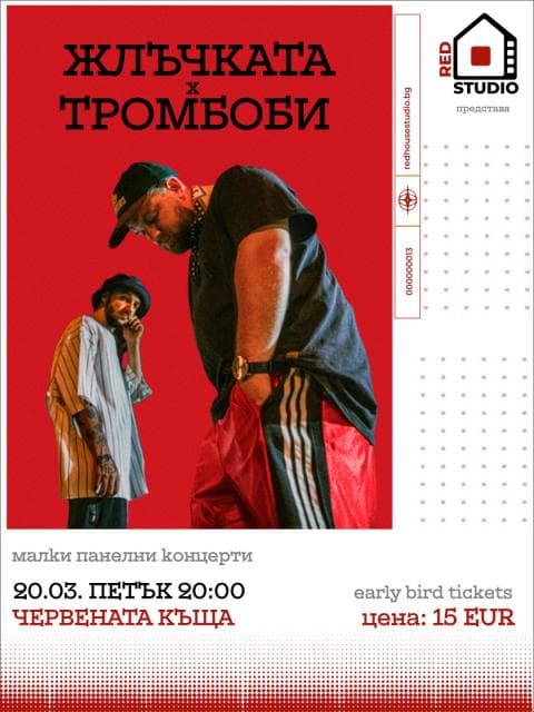 Плакат: ЖЛЪЧКАТА x ТРОМБОБИ - Малки Панелни Концерти