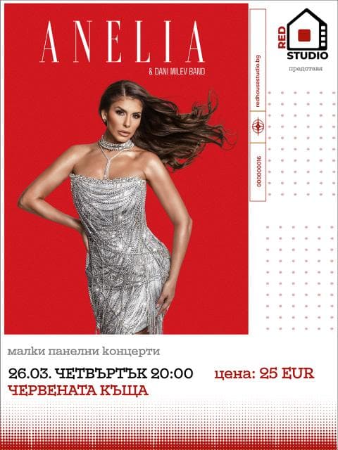 Плакат: Анелия - Малки Панелни Концерти
