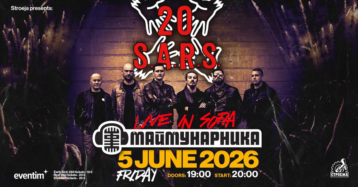 Плакат: S.A.R.S. - 20 Years Anniversary
