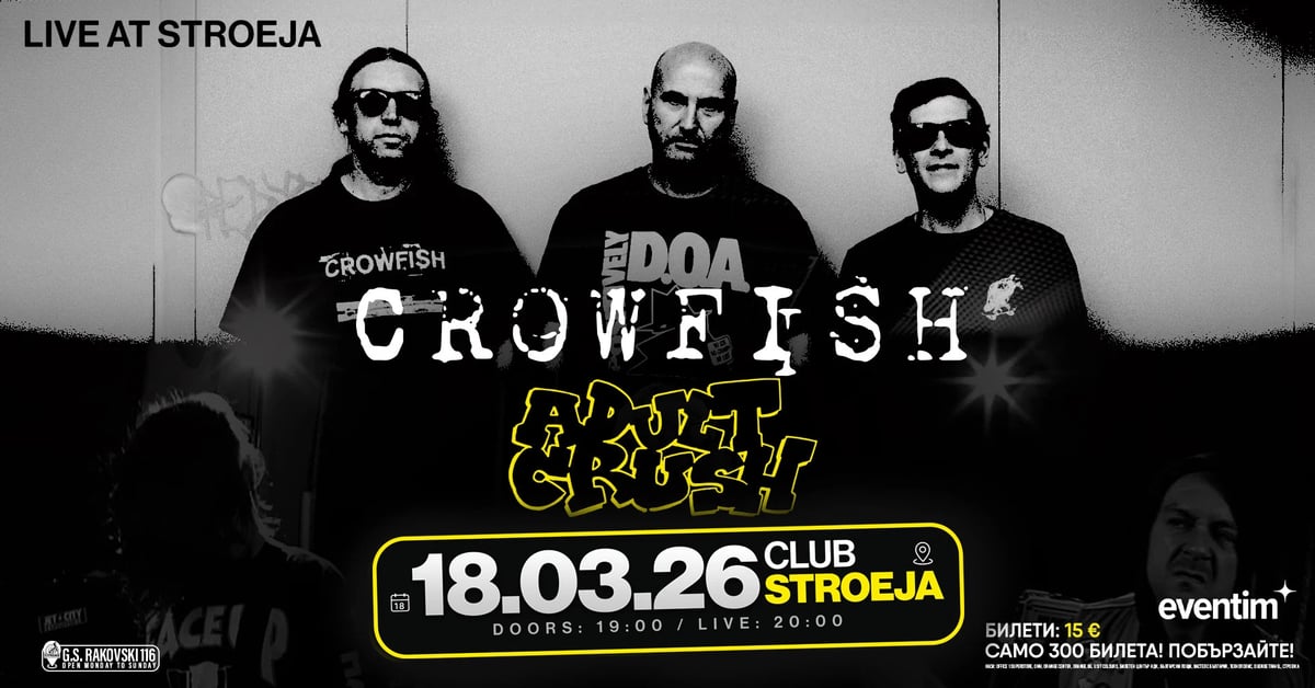 Плакат: CROWFISH - ADULT CRUSH