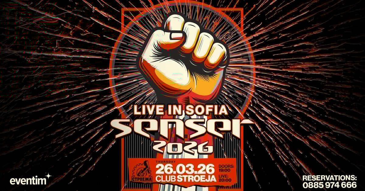 Плакат: SENSER (UK)